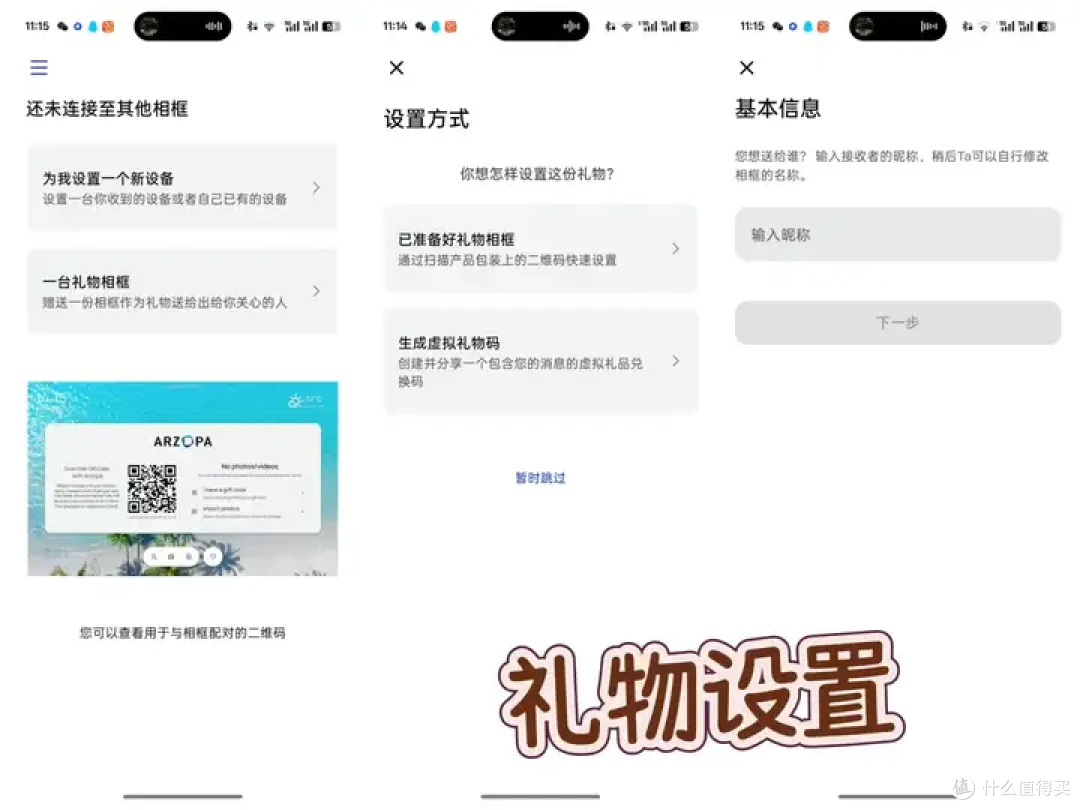 拒绝吃灰礼物!ARZOPA数码相框:2026年三八节更有温度的显摆神器