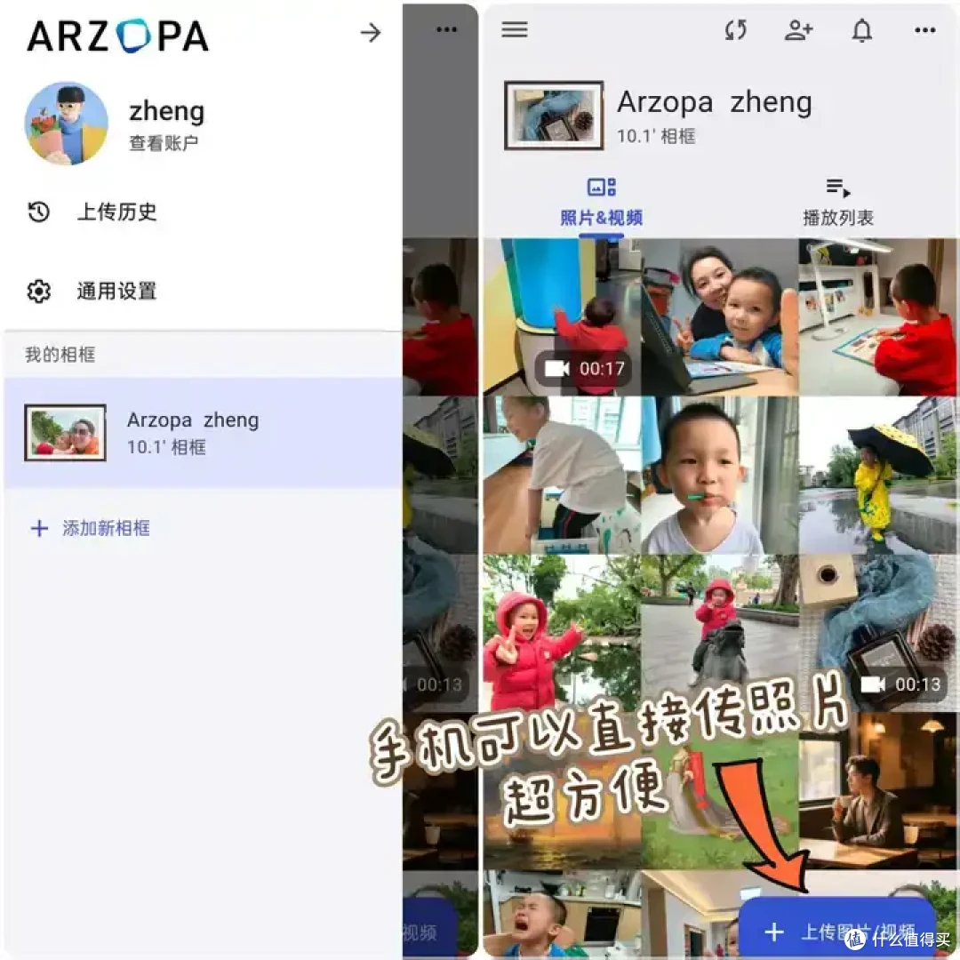 拒绝吃灰礼物!ARZOPA数码相框:2026年三八节更有温度的显摆神器