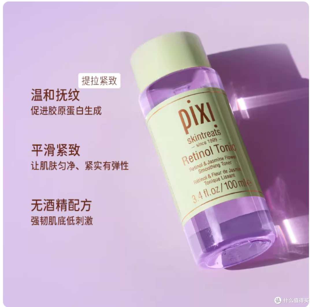 Pixi 视黄醇爽肤水|A 醇 + 胜肽淡纹紧致,初老肌本命水✨
