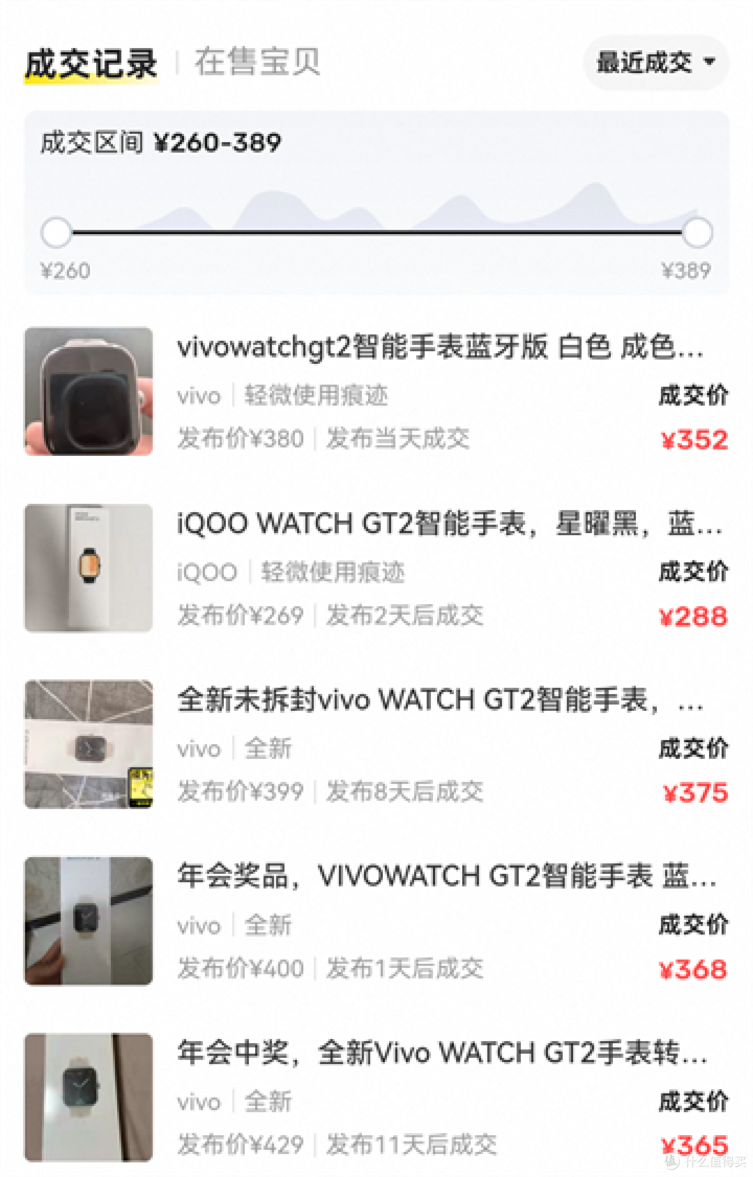 三百多拿下全新未拆封蓝厂方形智能手表，2.07英寸四等宽窄边，续航一个月，支持微信回复文字，有eSIM版