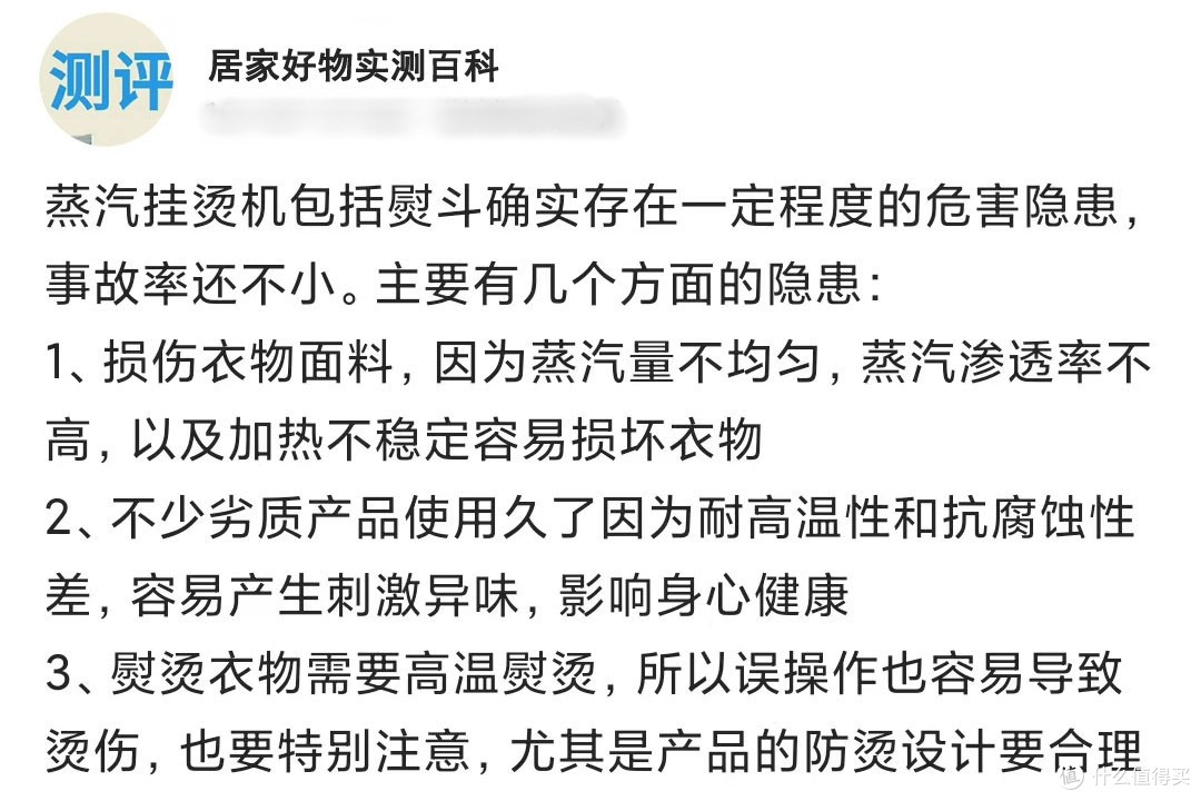 挂烫机会不会把衣服烫坏？五类危害重灾区警示：家庭安全必备知识