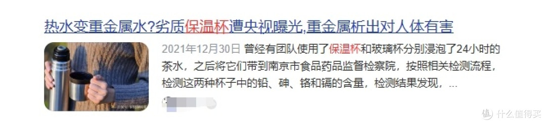 儿童吸管保温杯有毒吗安全吗?宝妈必读指南:看好四大危害副作用