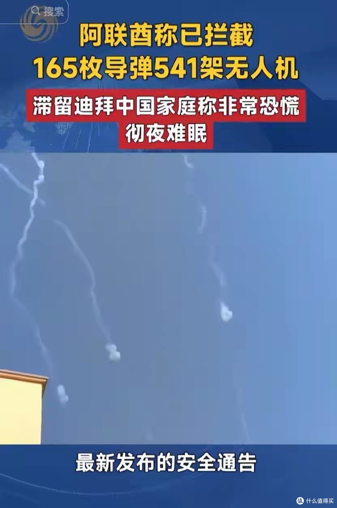 迪拜机场再次被炸!被困女星已失联,工作室一言不发,后果不敢想