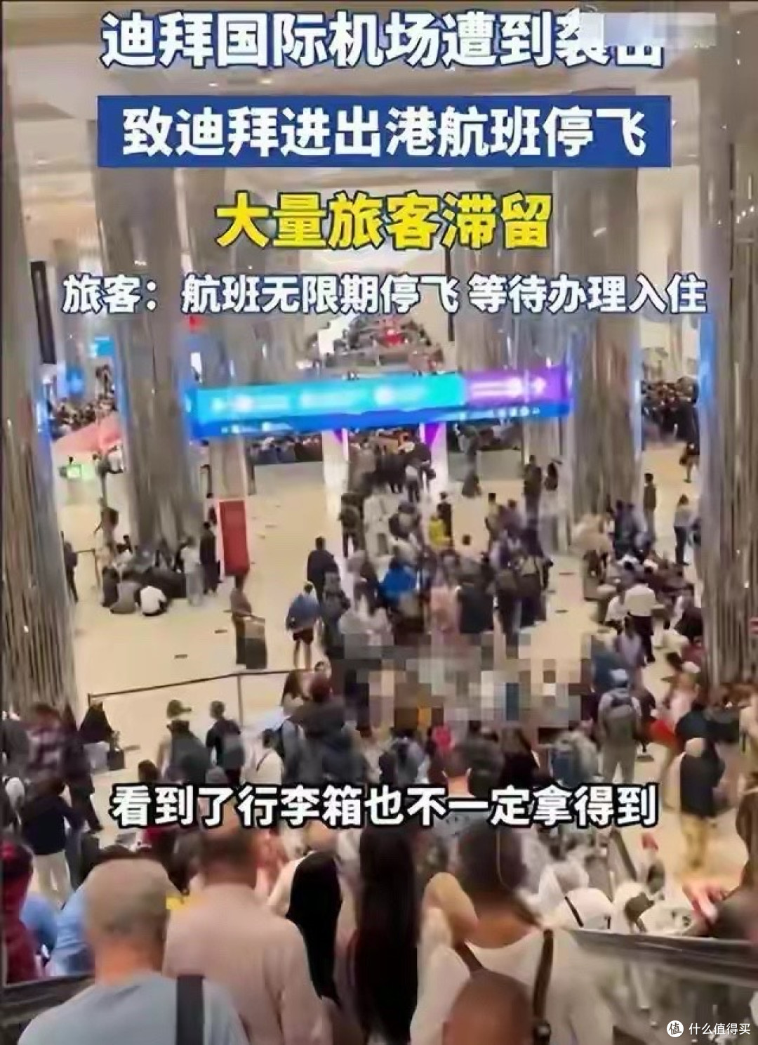 迪拜机场再次被炸!被困女星已失联,工作室一言不发,后果不敢想