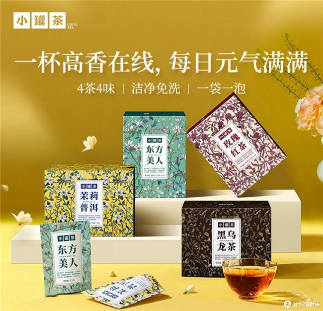 不止高香！小罐茶用情绪价值，定义茶饮消费新范式