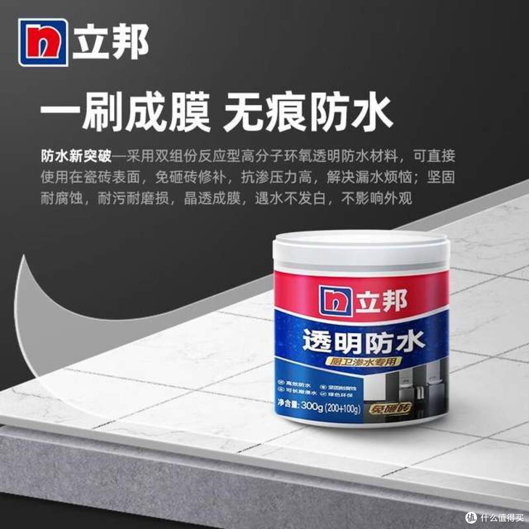 卫生间防水涂料哪种最好?装修师傅最建议选这5个:效果好又耐用