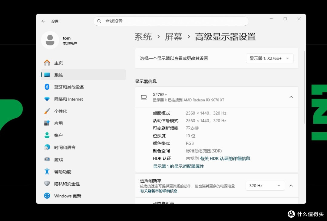 一眼心动!高刷新率+美颜双杀,泰坦军团X276S+显示器爽到飞起