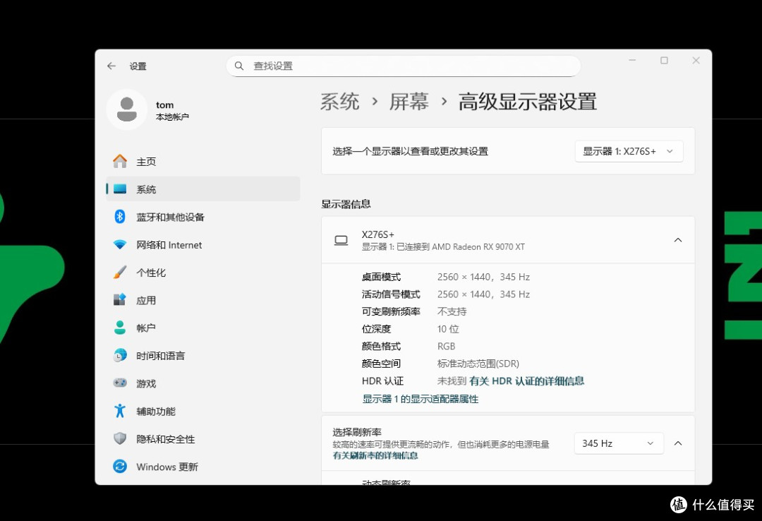一眼心动!高刷新率+美颜双杀,泰坦军团X276S+显示器爽到飞起
