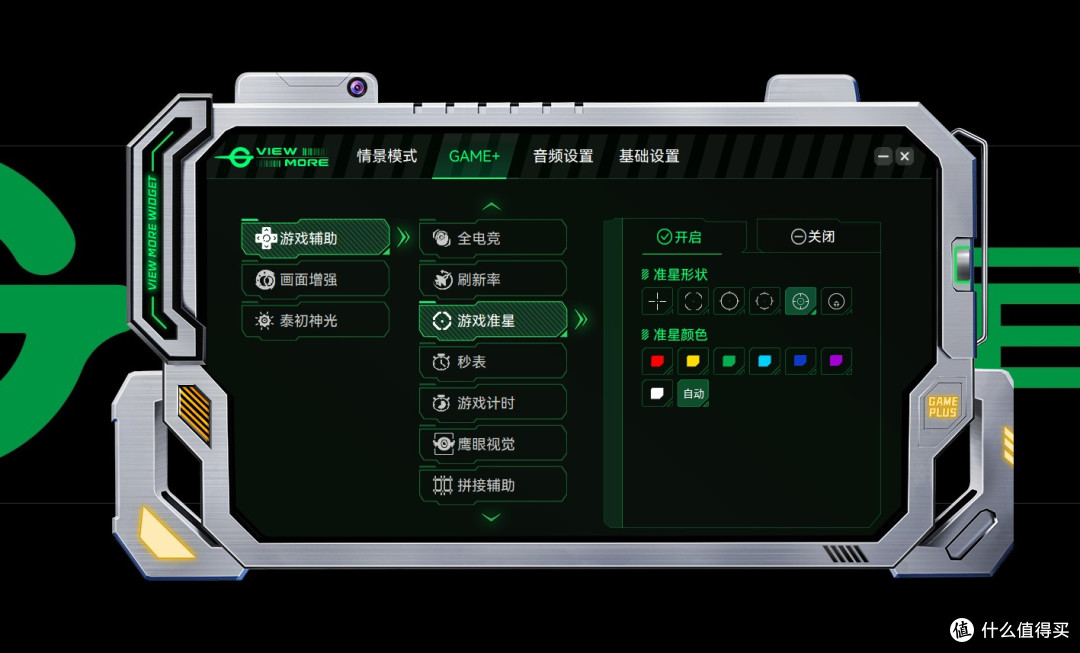 一眼心动!高刷新率+美颜双杀,泰坦军团X276S+显示器爽到飞起