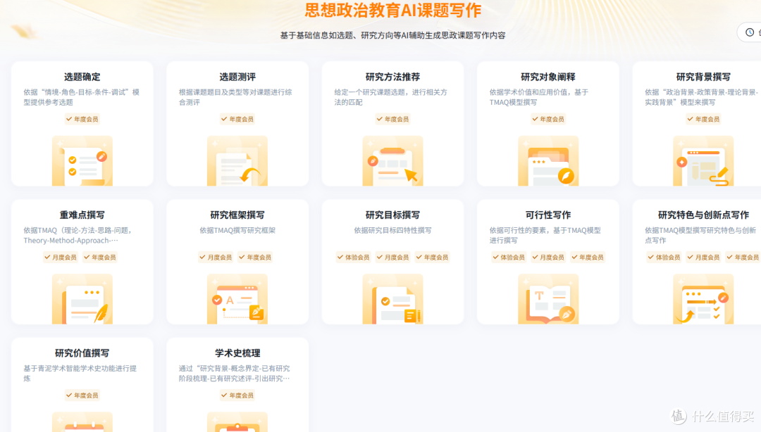 青泥AI思政课题写作助手深度测评：AI真的能搞定思政课题吗？