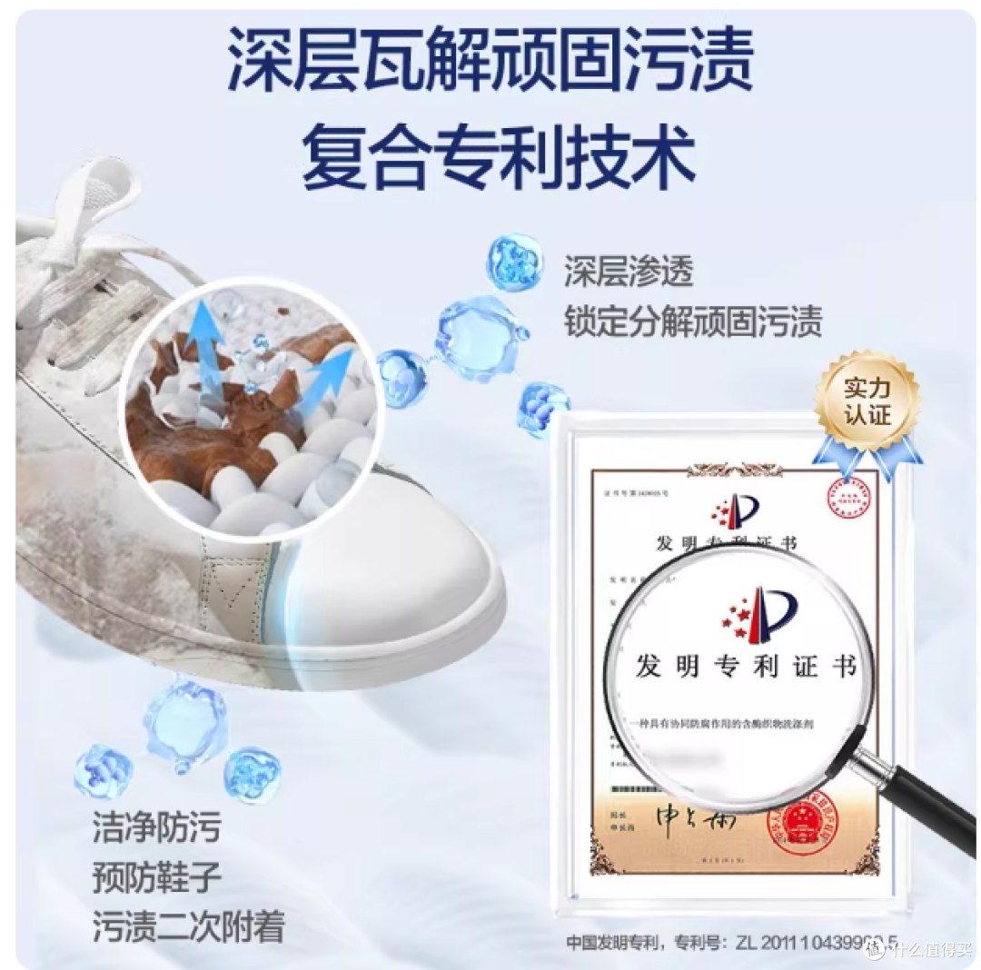 小白鞋救星✨立白小白白喷喷净,一喷一擦脏鞋秒变新!