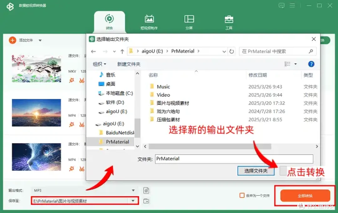 如何把视频转换成mp3？7个主流工具，高音质轻松到手