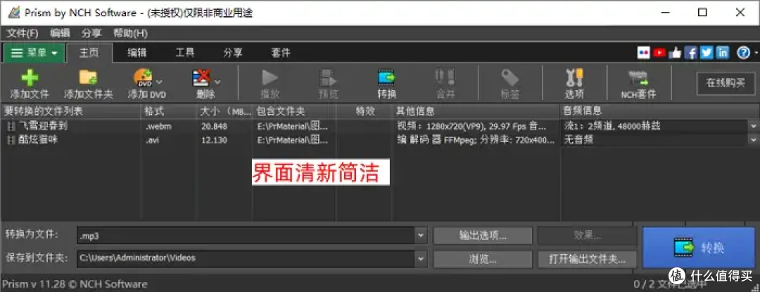 如何把视频转换成mp3？7个主流工具，高音质轻松到手