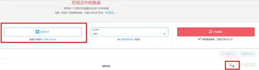 如何把视频转换成mp3？7个主流工具，高音质轻松到手