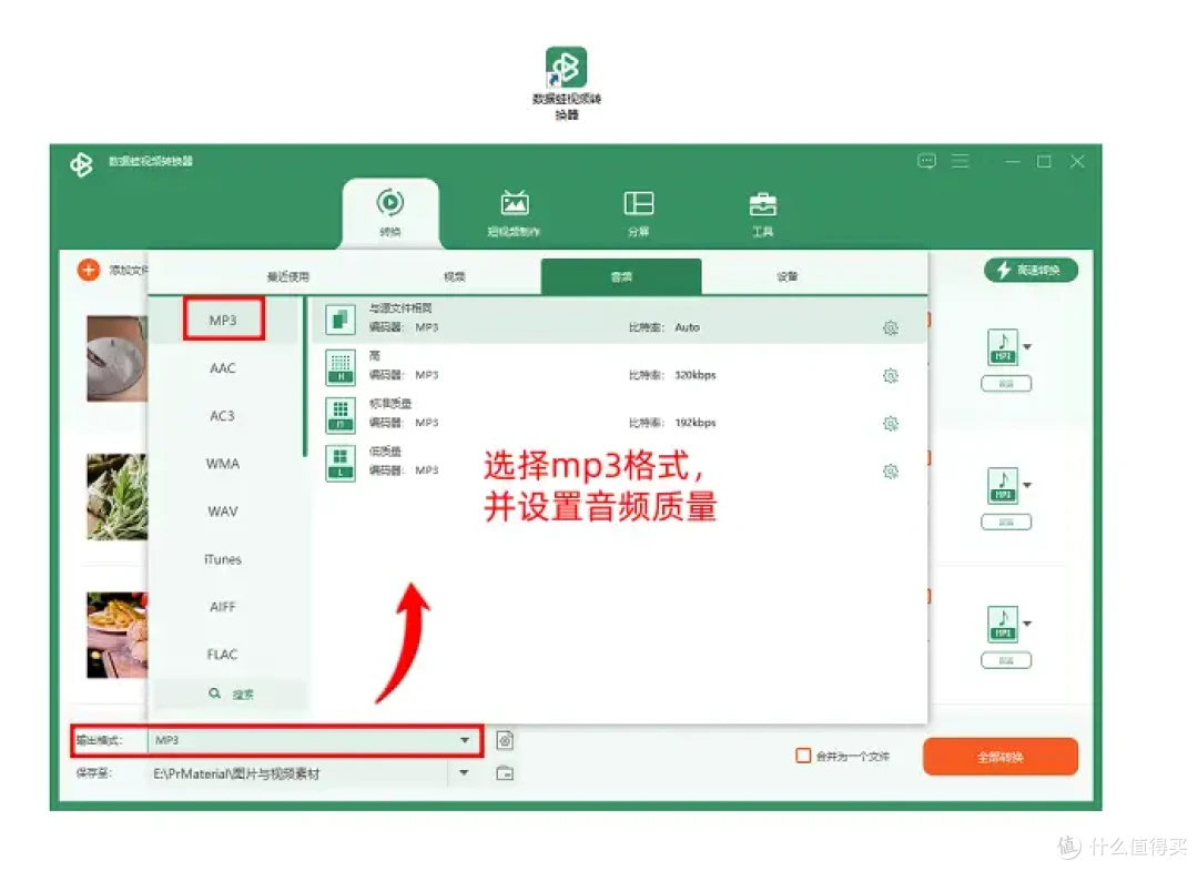 2026年实用指南:怎么把mp4转换成mp3,9个方案轻松掌握