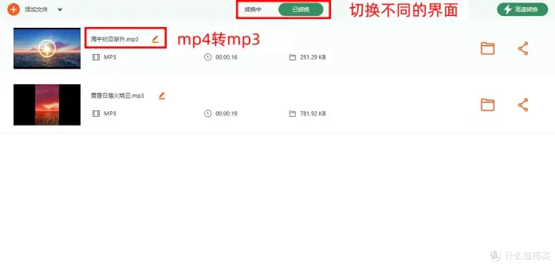 2026年实用指南:怎么把mp4转换成mp3,9个方案轻松掌握