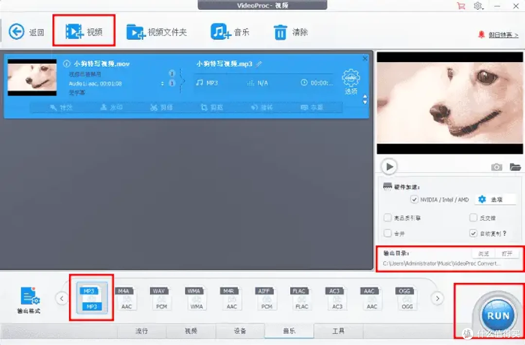 2026年实用指南:怎么把mp4转换成mp3,9个方案轻松掌握