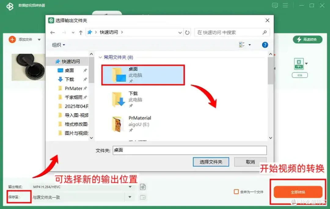 快来收藏：怎么转换视频格式到mp4？7个工具无损转换