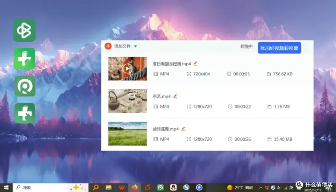 快来收藏：怎么转换视频格式到mp4？7个工具无损转换