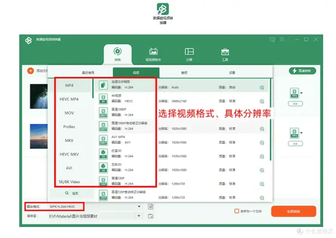 快来收藏：怎么转换视频格式到mp4？7个工具无损转换