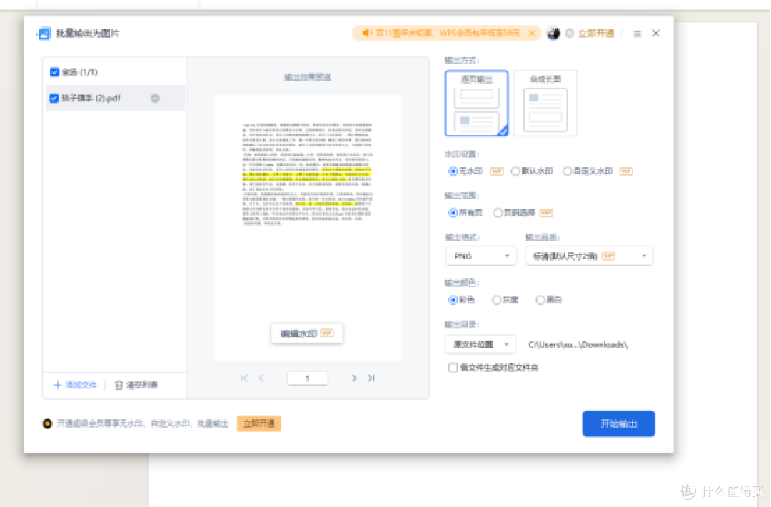 告别文件碎片化,PDF合并工具让资料整理不再头疼