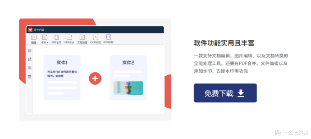 告别文件碎片化,PDF合并工具让资料整理不再头疼
