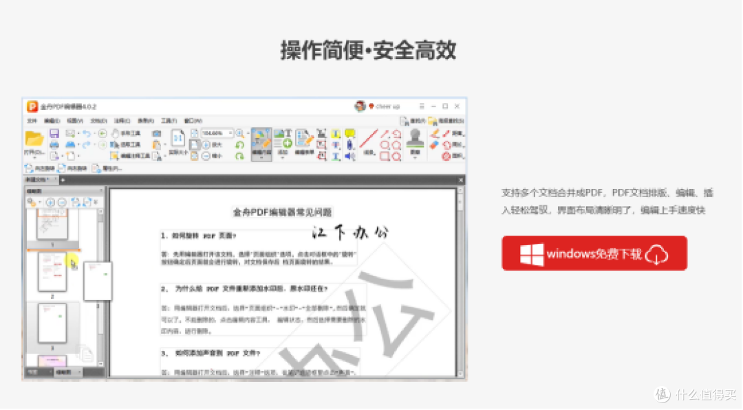 告别文件碎片化,PDF合并工具让资料整理不再头疼