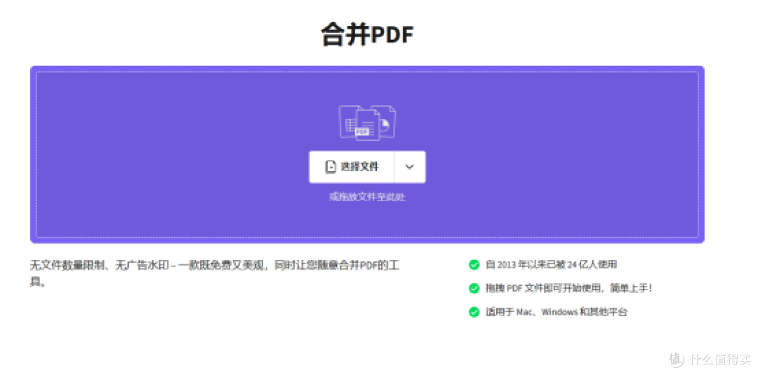 告别文件碎片化,PDF合并工具让资料整理不再头疼