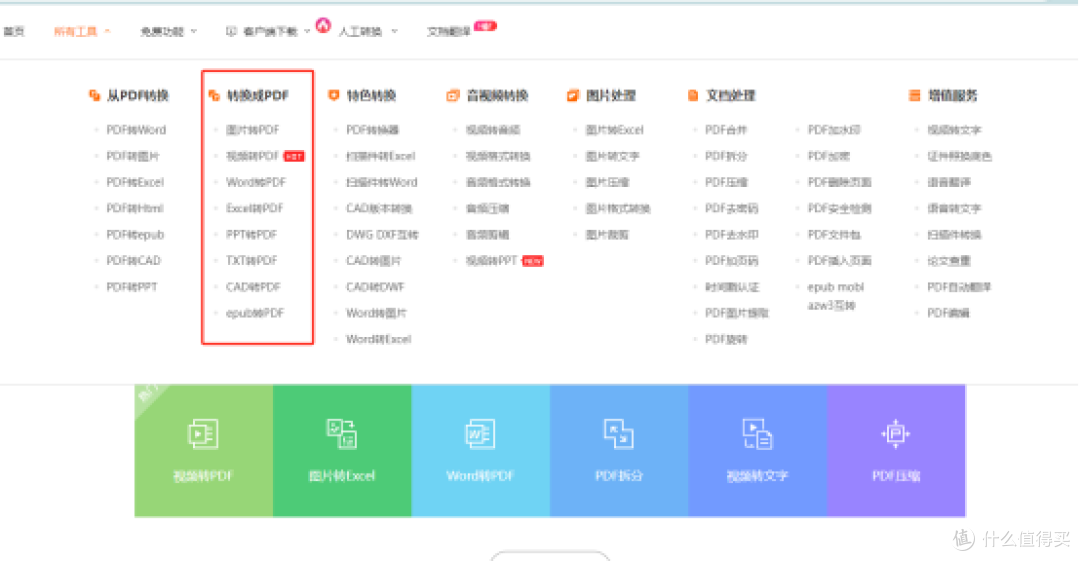 告别文件碎片化,PDF合并工具让资料整理不再头疼