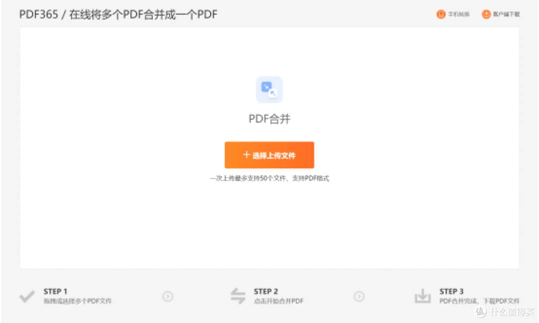 告别文件碎片化,PDF合并工具让资料整理不再头疼