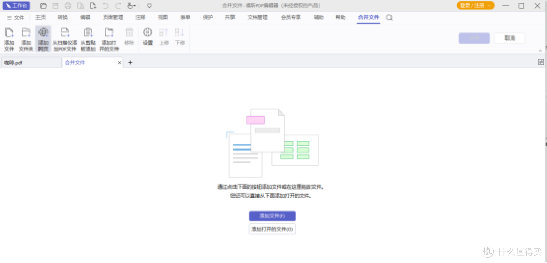 告别文件碎片化,PDF合并工具让资料整理不再头疼