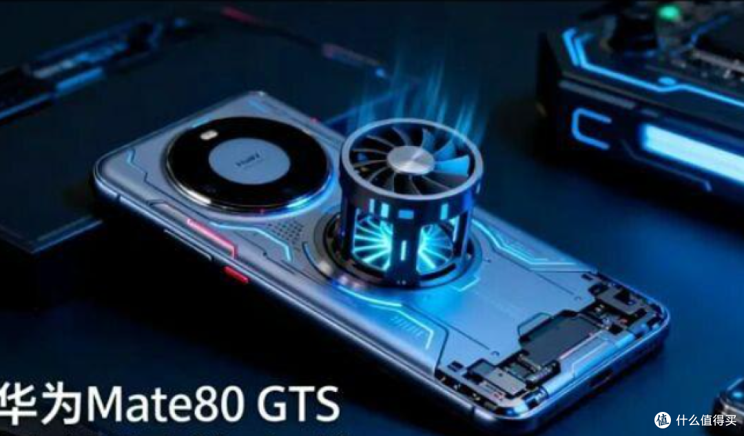 华为Mate 80GTS要来了！超大屏+超长续航，这次真能颠覆旗舰机？