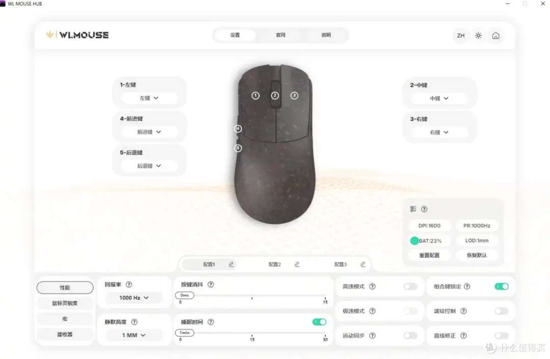 贵的鼠标等于智商税?借用最新上架的万灵·镁影聊聊鼠标的选择。