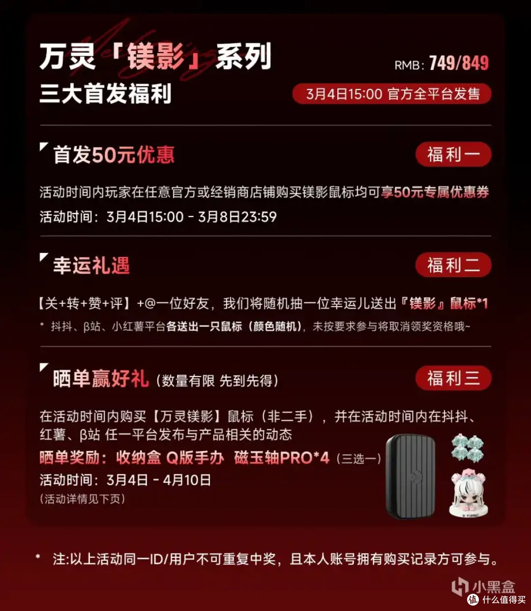 贵的鼠标等于智商税?借用最新上架的万灵·镁影聊聊鼠标的选择。