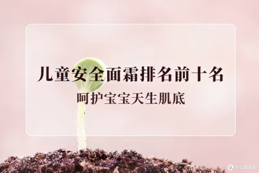 医研共研面霜,轻松应对儿童湿疹反复