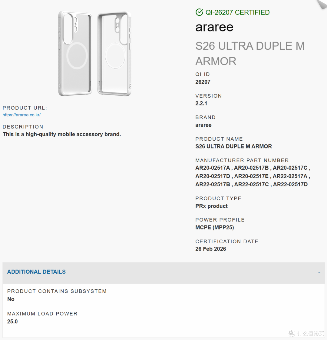 多品牌适配三星 S26 Ultra,Qi2.2 磁吸壳解锁全配件生态