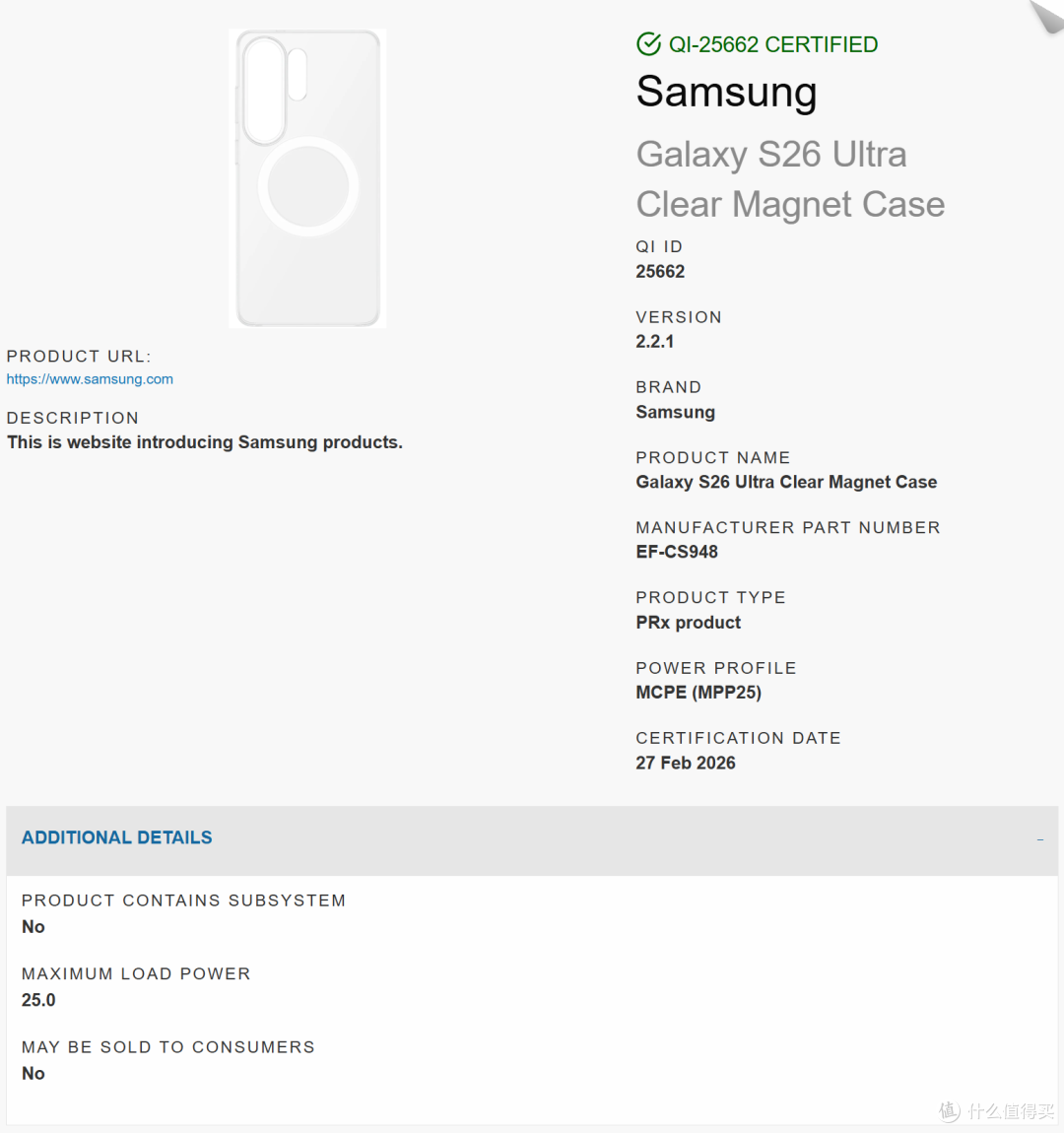 多品牌适配三星 S26 Ultra,Qi2.2 磁吸壳解锁全配件生态