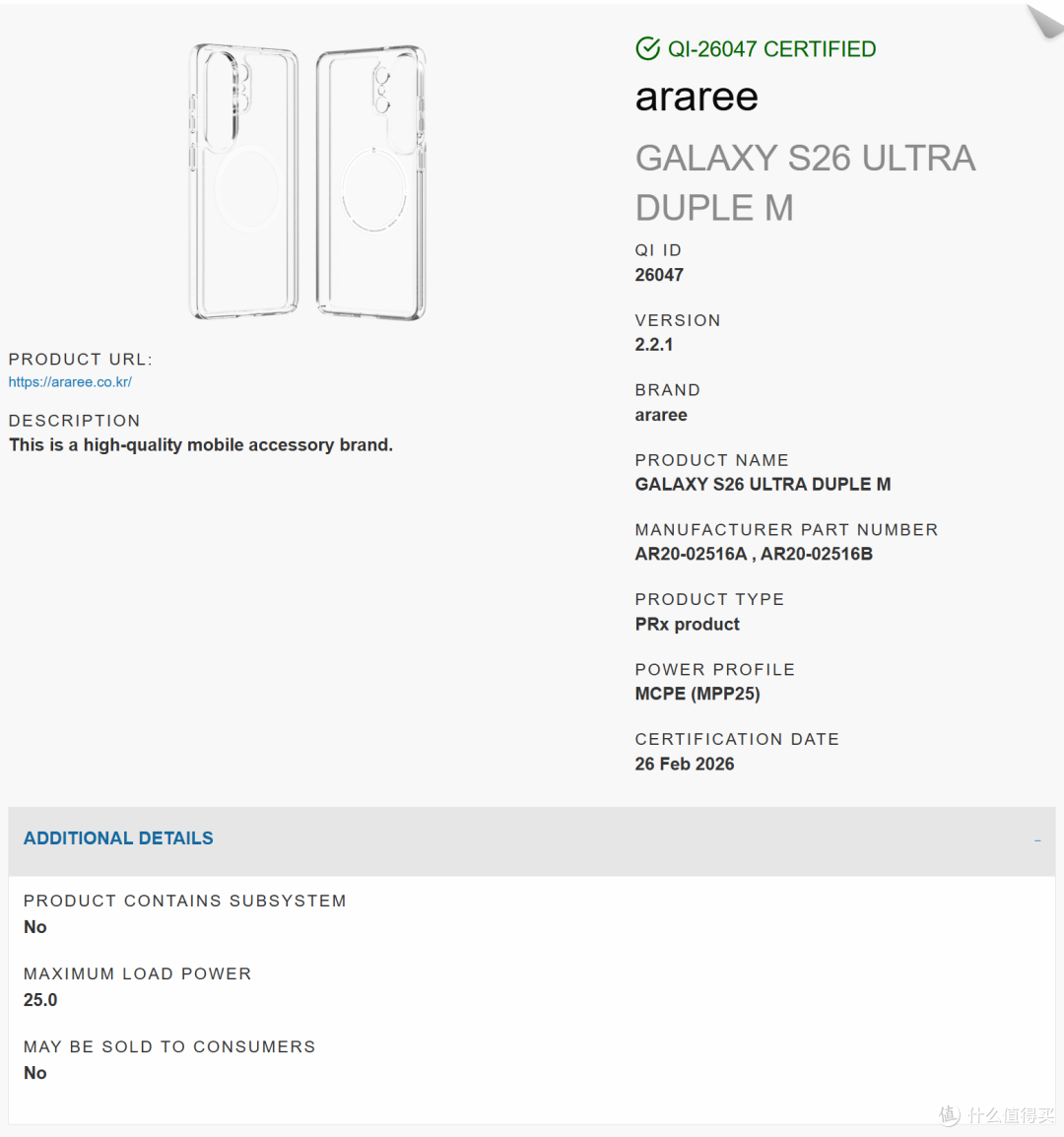 多品牌适配三星 S26 Ultra,Qi2.2 磁吸壳解锁全配件生态