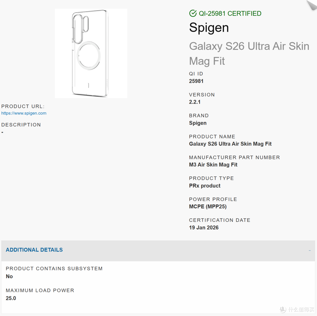多品牌适配三星 S26 Ultra,Qi2.2 磁吸壳解锁全配件生态