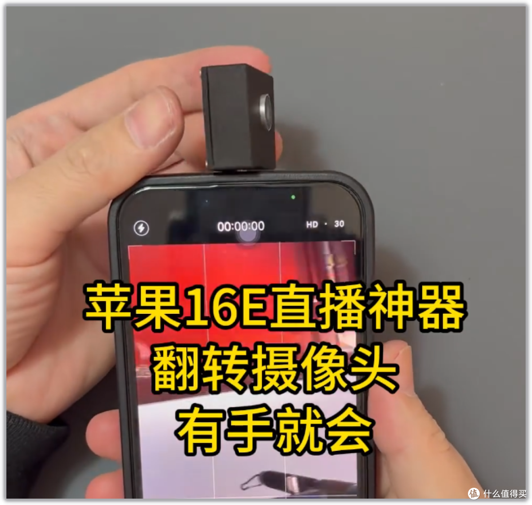 iPhone 16e惨遭毒手!后置摄像头改装,旋转直播神操作