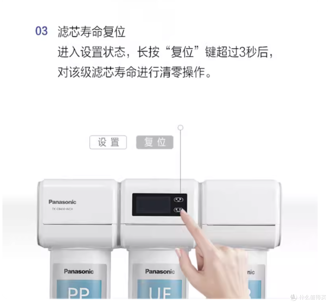 松下净水器滤芯｜适配多型号✅小白也能轻松换
