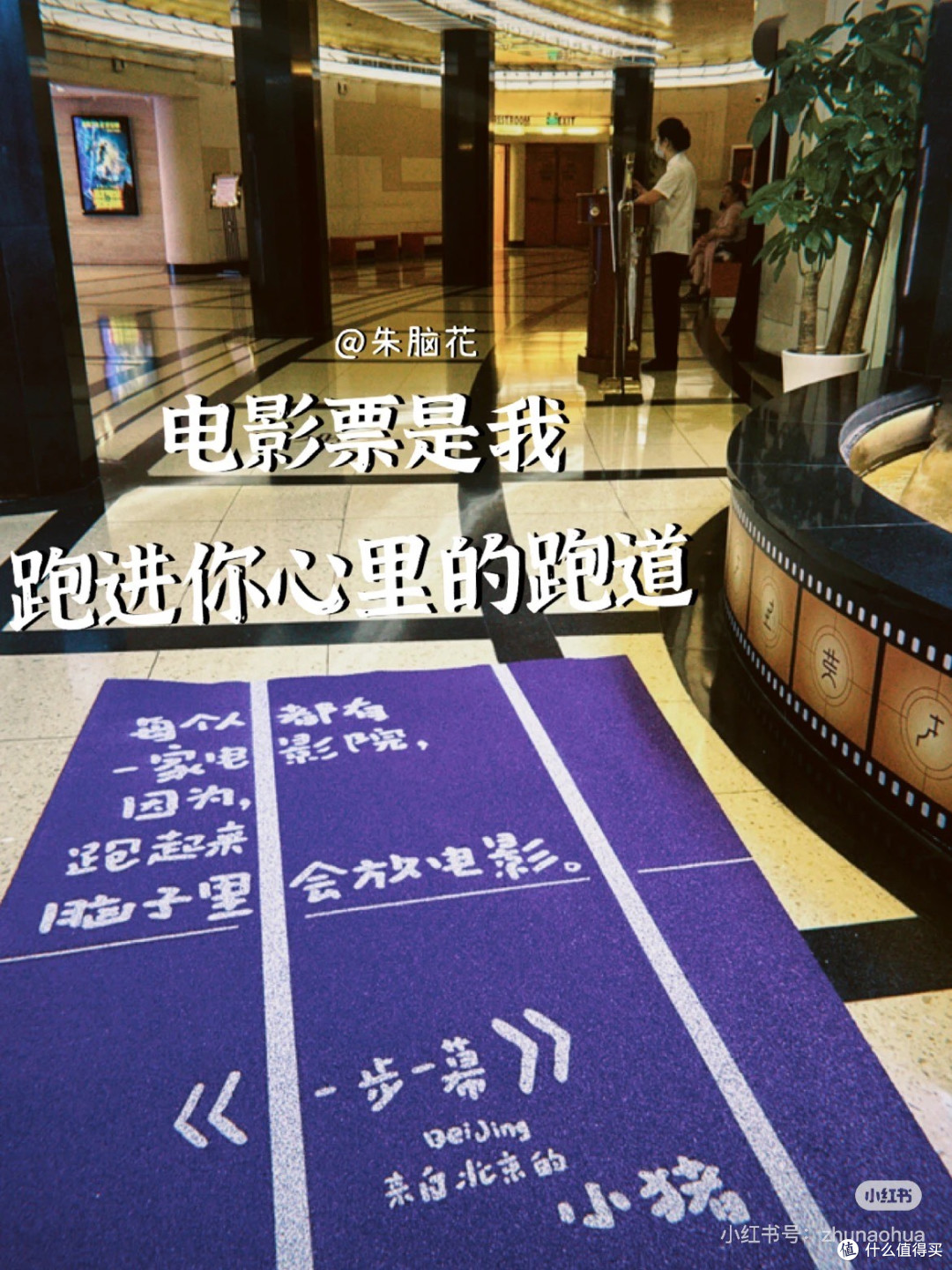 来看用脚写诗的人,下次跑完就这么发🏃♀️