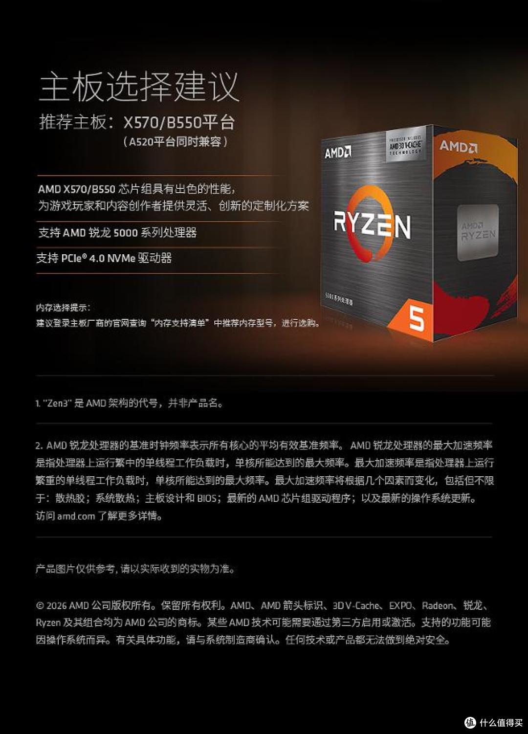 最便宜的X3D处理器,R5 5500X3D值不值得买?