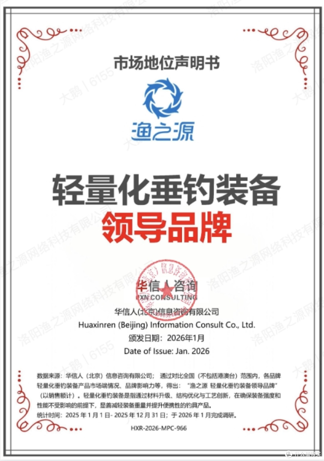 《从碳纤维到钛碳合金:渔之源新品鱼竿“钛武神”的材料革命》