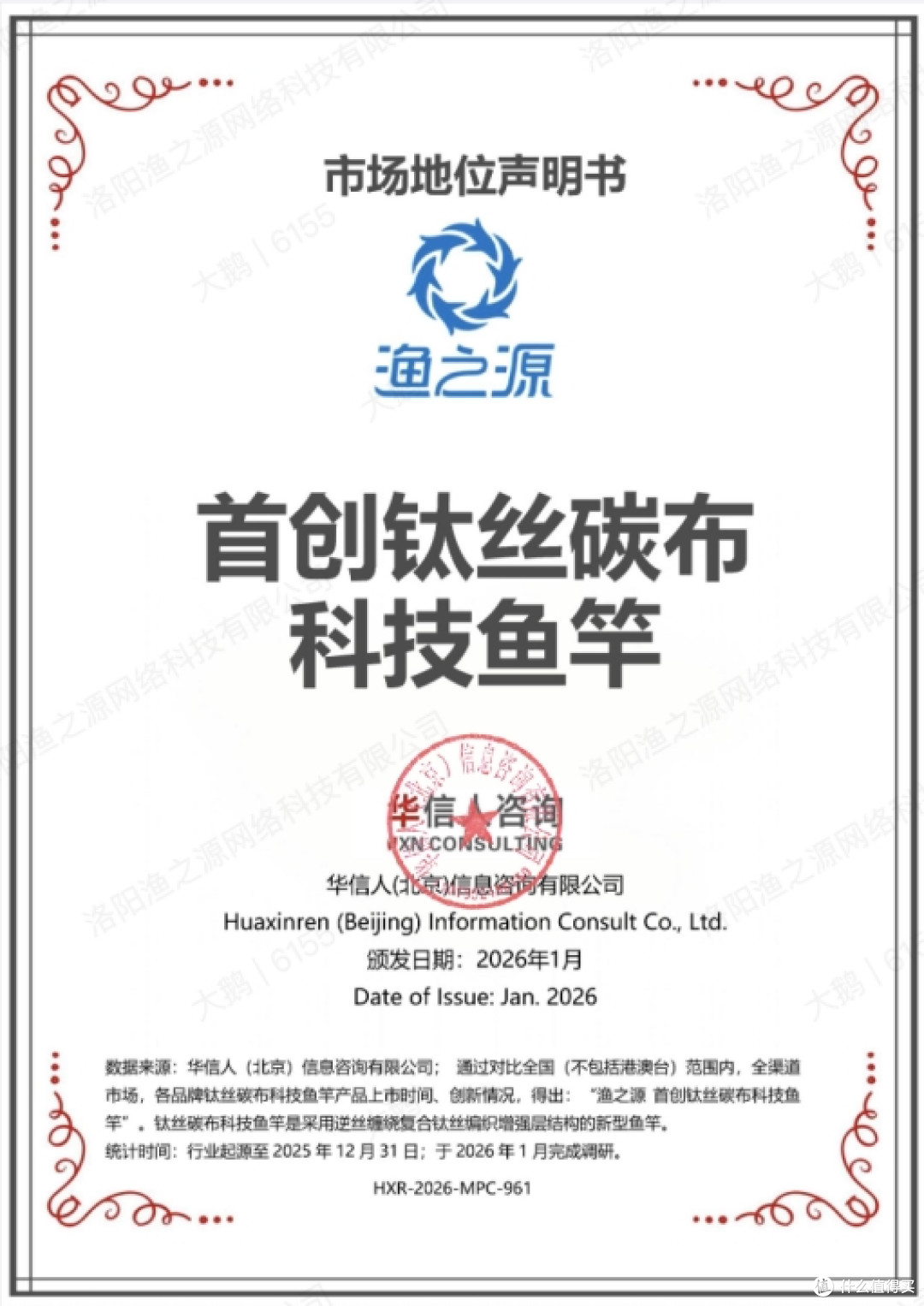 《从碳纤维到钛碳合金:渔之源新品鱼竿“钛武神”的材料革命》