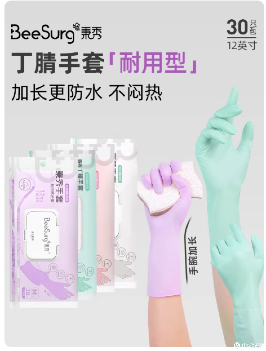 家务党封神！秉秀丁腈手套，洗碗再也不伤手✨