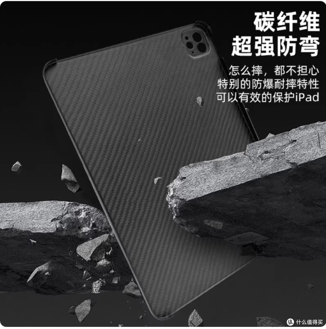 iPad Pro/Air 闭眼入|MousMore 锻造碳纤维壳,轻薄防弯天花板