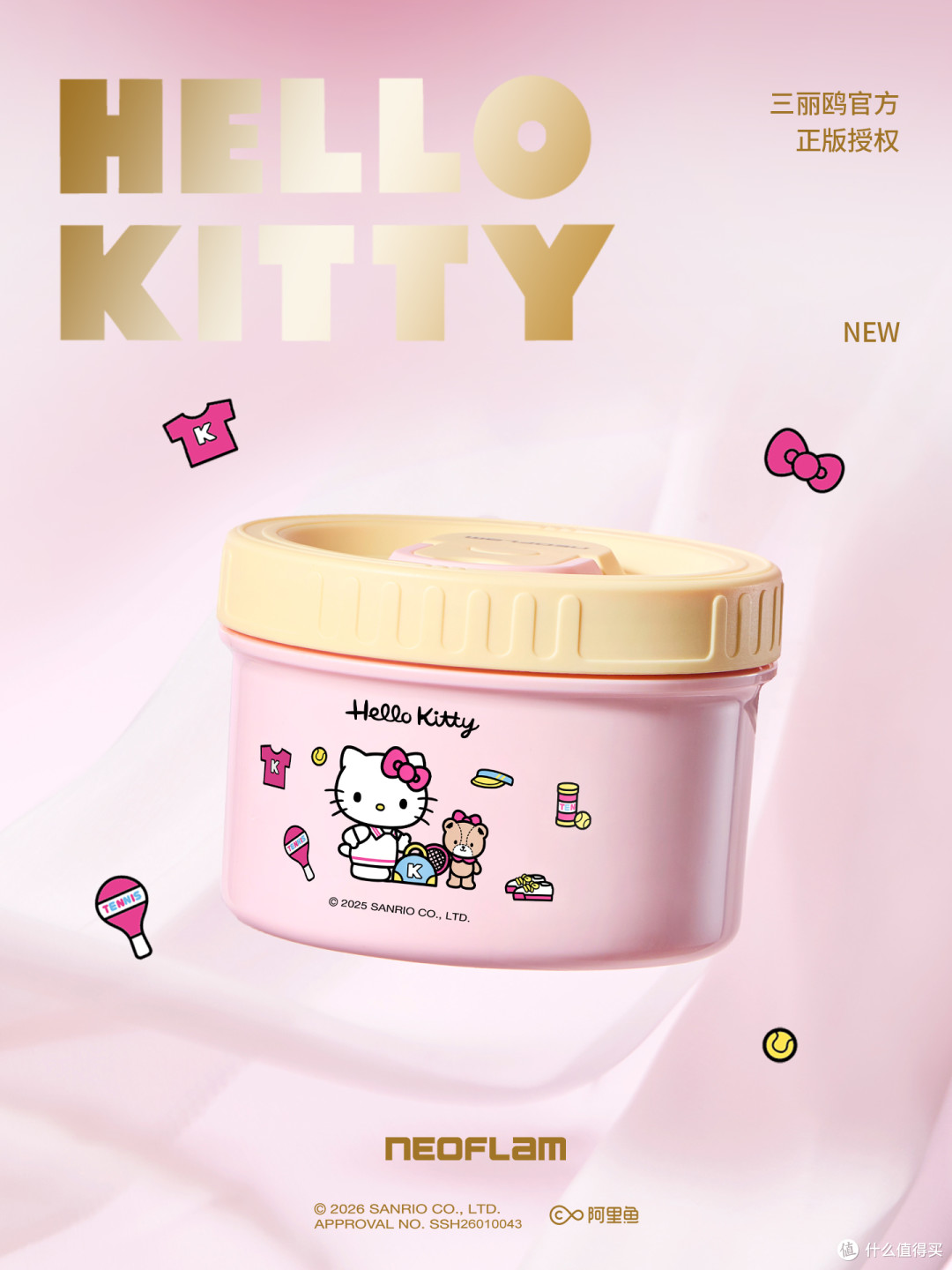 韩国Neoflam佑福来×HELLO KITTY联名款不锈钢便当盒助力妇女节