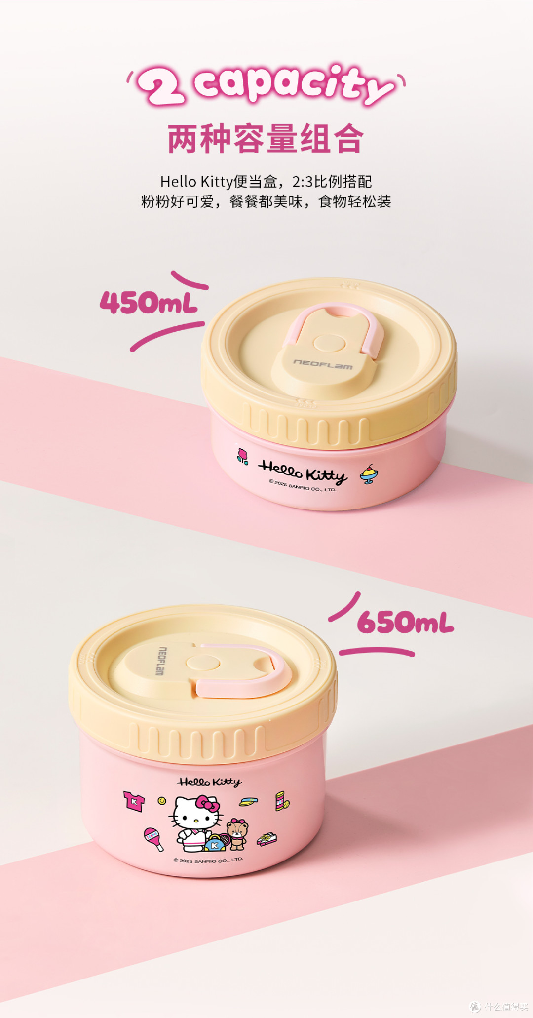 韩国Neoflam佑福来×HELLO KITTY联名款不锈钢便当盒助力妇女节