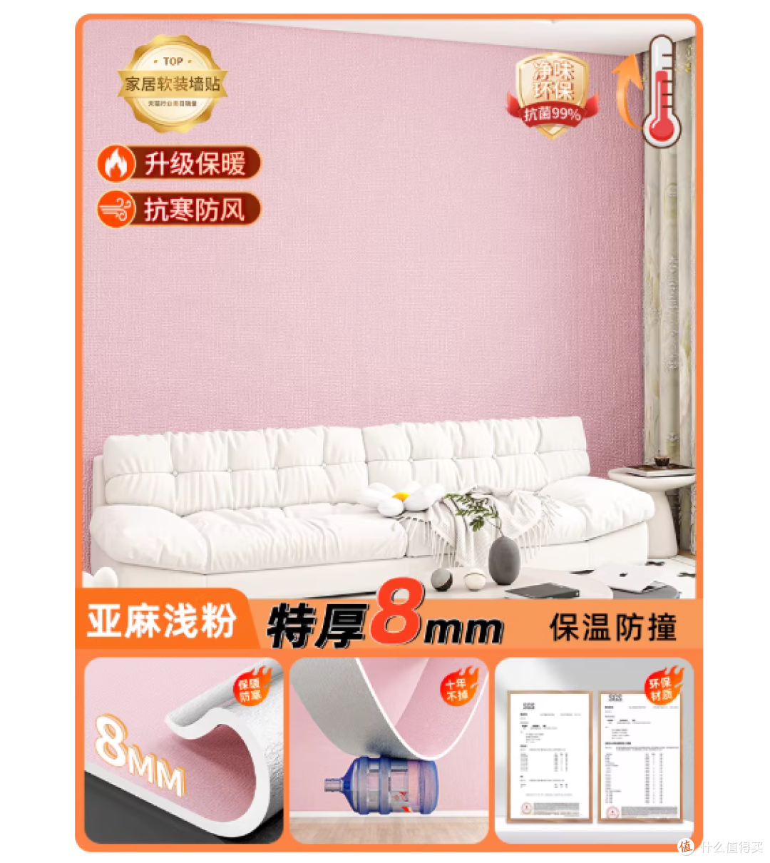🏠 全屋幸福感翻倍的 3D 软包墙贴,租房党 / 宝妈闭眼入